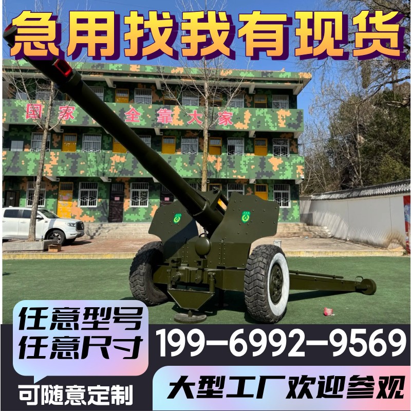 大型军事模型发射高射炮模型大型05式榴弹炮模型烟花37迫击炮模型