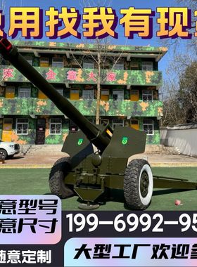 大型军事模型发射高射炮模型大型05式榴弹炮模型烟花37迫击炮模型