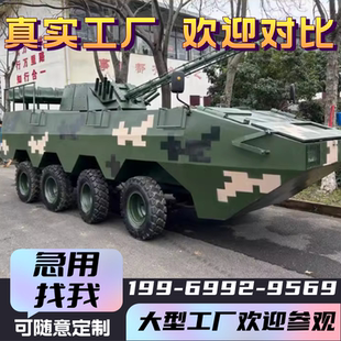 坦克模型仿真大型可开动99主战坦克载人装甲车驾驶高炮军事夏令营