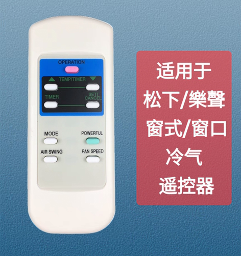 适用于乐声乐信A75C4187 A75C4189 02010CW-XN1219冷气机遥控器