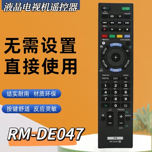 英文索尼电视机RM-ED047遥控器