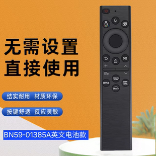 BN59 01391A 01386D 01385A 适用于三星电视语音遥控器BN59