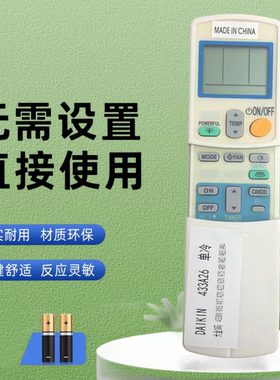 适用于大金冷气机ARC433A26通ARC433A24 ARC433A73 A55空调遥控器