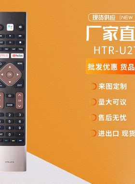 适用于海尔智能AQUA语音电视遥控器HTR-U27A 43 MX LE 55K6600UG