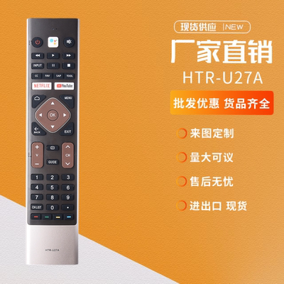 适用于海尔智能AQUA语音电视遥控器HTR-U27A 43 MX LE 55K6600UG