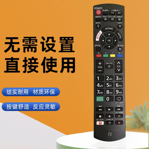 适用于松下液晶电视遥控器N2QAYB001134通N2QAYB001133 22 81 24
