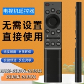 01363L 01363A 01357A 01357L 适用于三星太阳能语音遥控器BN59