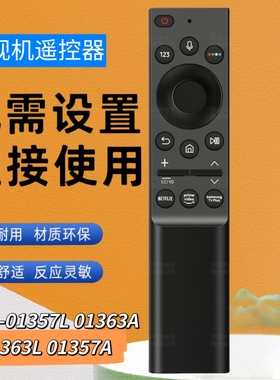 适用于三星太阳能语音遥控器BN59-01357L 01363A 01363L 01357A