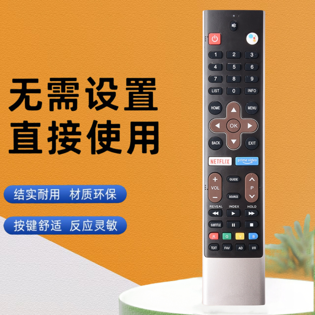适用MUB系列METZ电视机语音遥控器S9A63A MUB7001 MTB7000 S9A63A