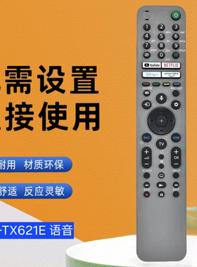 适用于索尼智能带背光功能RMF-TX621E语音遥控器XR-55A90J