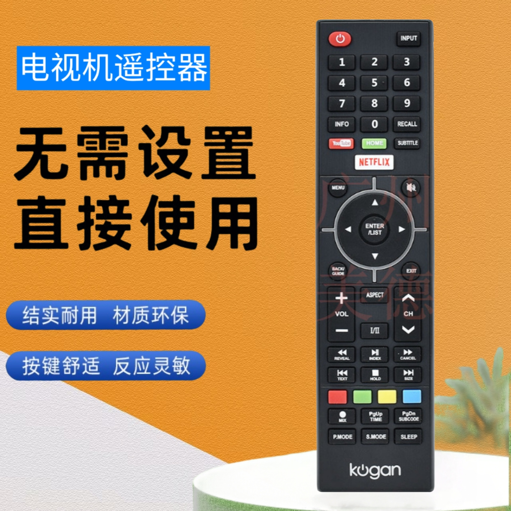 适用Kogan液晶电视遥控器Smart LCD LED HDTV TV