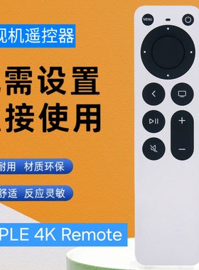 适用于 2021款 APPLE TV 4K 遥控器 APPLE 4K Remote Control