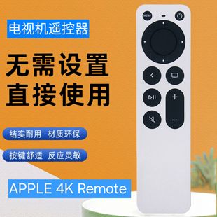 APPLE 遥控器 Control 适用于 Remote 2021款