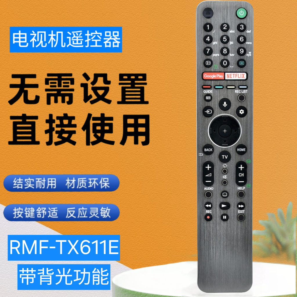 智能语音遥控器KD43X8000H
