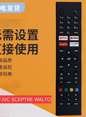 适用于JVC SCEPTRE WALTON电视机遥控器 没有语音功能 红外线款