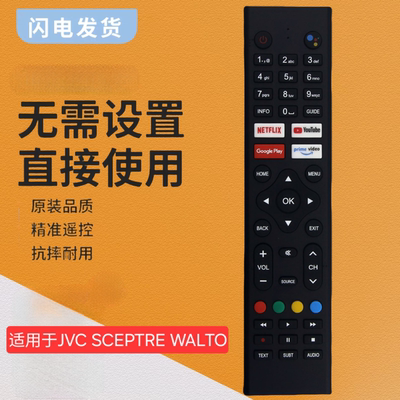 适用于JVC SCEPTRE WALTON电视机遥控器 没有语音功能 红外线款