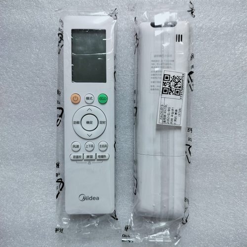 风管机美的中央空调遥控器美的