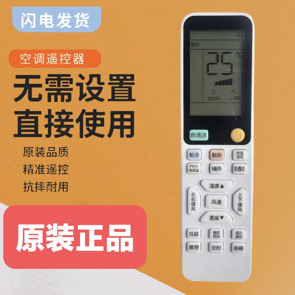 原装海尔空调遥控器0010406608F 0010406608K 0010406608G自清洁