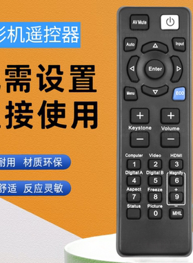 适用于RICOH理光投影机遥控器PJK110 PJX2160 2170 PJS2130