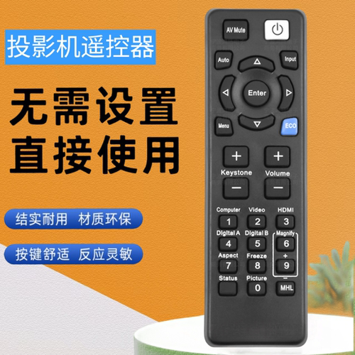 理光投影机遥控器PJK110PJX2160