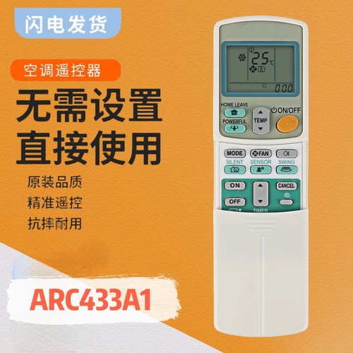 空调遥控器遥控器开关