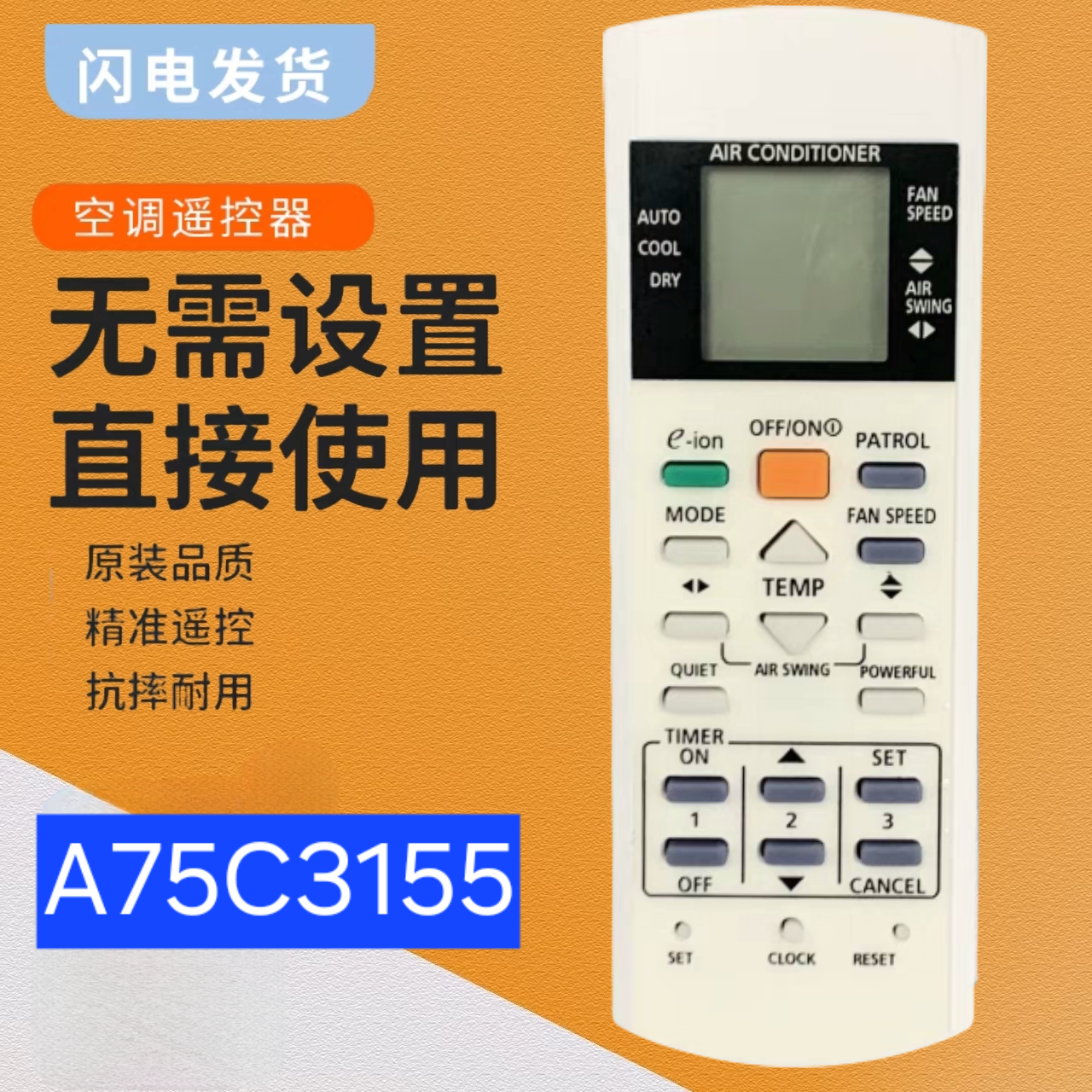 适用于松下乐信冷氣機空調機遥控器A75C2821 3159 3298 A75C3155
