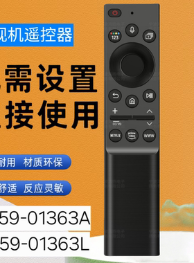 适用于三星语音遥控器BN59-01363A BN59-01363L QLED 4K 8K UHD