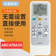 ARC478A1 A31 ARC478A31 DKN 8A47 A33 适用于大金空调遥控器