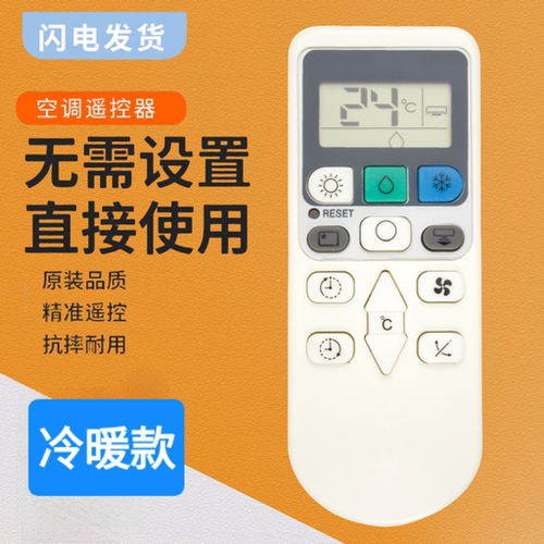 适用于日立空调遥控器RAS-S18CAK X18CBK 26BCY 36BCY S10CAK冷暖