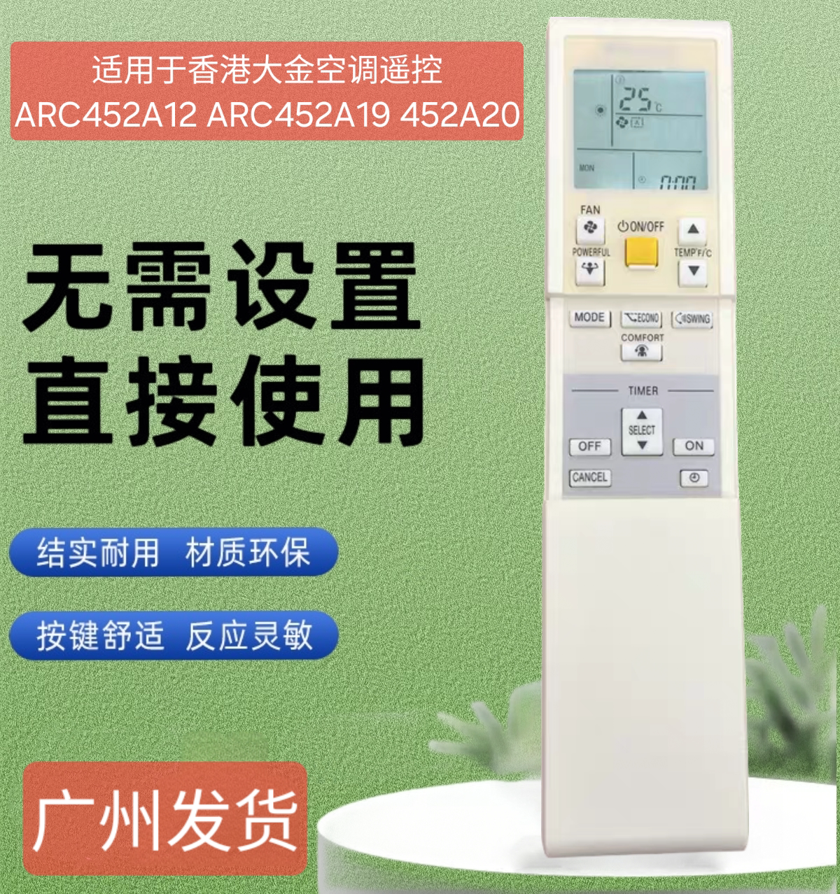 英文版适用香港大金空调遥控ARC452A12 ARC452A19 452A20遥控器