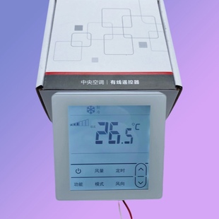 全新日立中央空调线控器PC 控制面板2线多联机通用 P1HEQ手操器