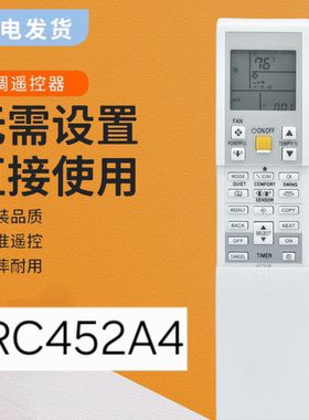 适用于香港大金空调遥控器ARC452A ARC452A4/ARC452A10/ARC452A12