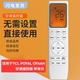 英文版 带背光 OFAAH空调遥控器 适用于TCL POYAL
