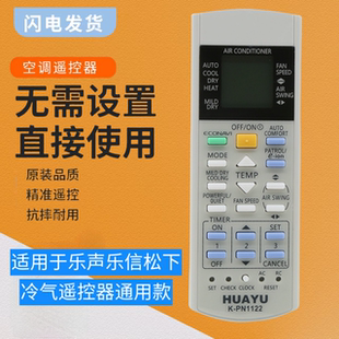 3883 4065 3300外贸 3608 适用于松下空调通用万能遥控器A75C3225