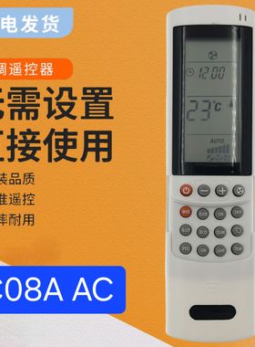 适用于Electra Airwell AC遥控器RC08A RC08B RC08C RC08D RC08E