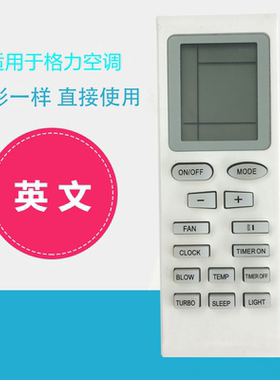 全新英文版适用于格力空调遥控器YB1F2 YB1FA YBOF2 YBOF通用