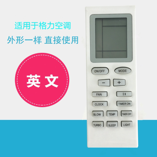 全新英文版适用于格力空调遥控器YB1F2 YB1FA YBOF2 YBOF通用