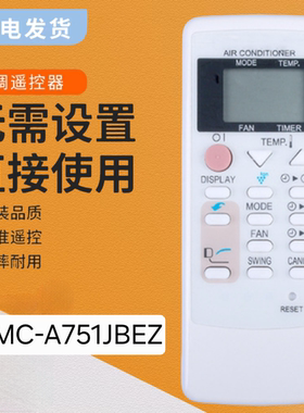 适用于夏普空调遥控器CRMC-A751JBEZ  通用CRMC-A729JBEZ英文版