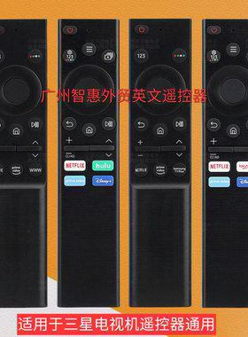 适用于三星电视遥控器通用款BN59-01358D 01358B 01357A 01385A