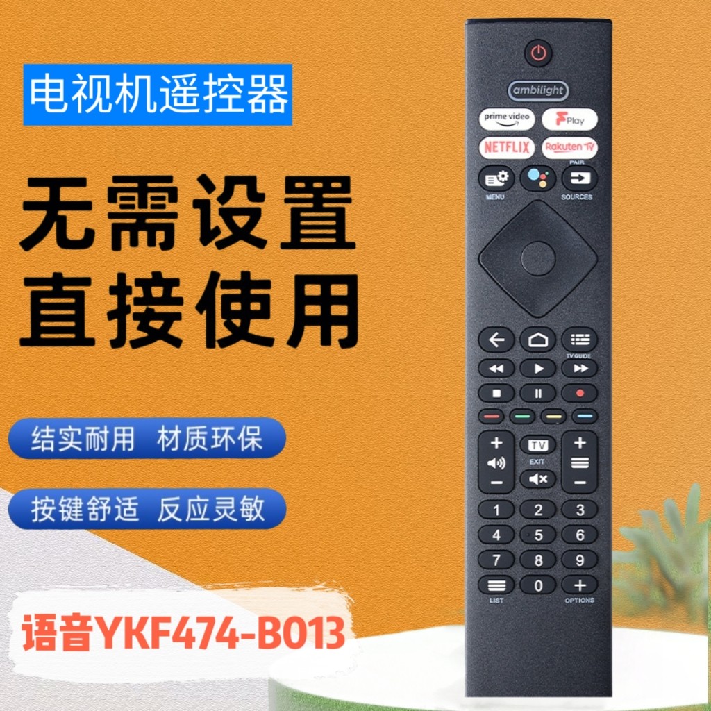电视机顶盒红外线遥控器蓝牙
