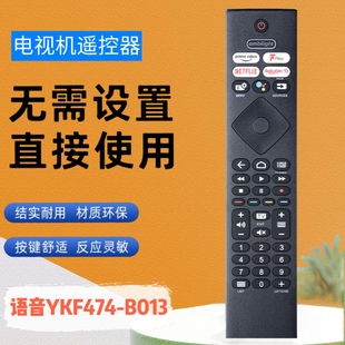适用于飞利浦电视机顶盒红外线遥控器蓝牙遥控器 语音YKF474-B013