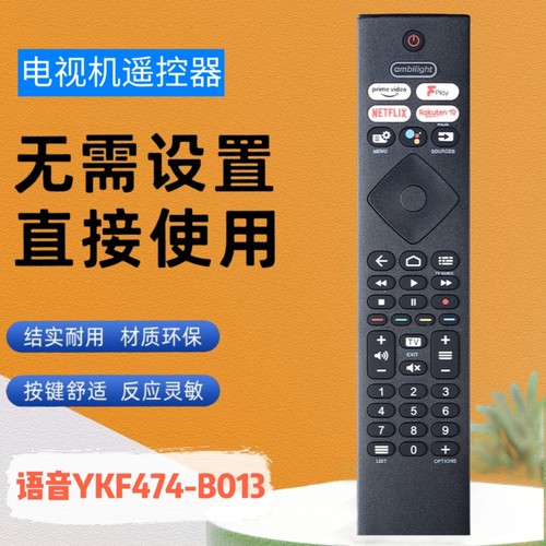 电视机顶盒红外线遥控器蓝牙