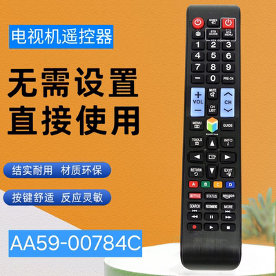 适用于三星智能HDTV遥控器AA59-00784C UE40F6800AB UE46F6400AK