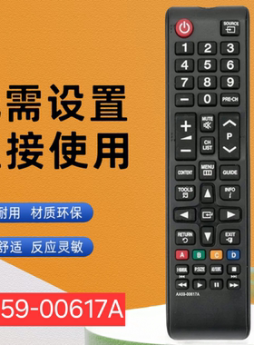 适用于三星液晶电视机遥控器 AA59-00617A外贸英文版