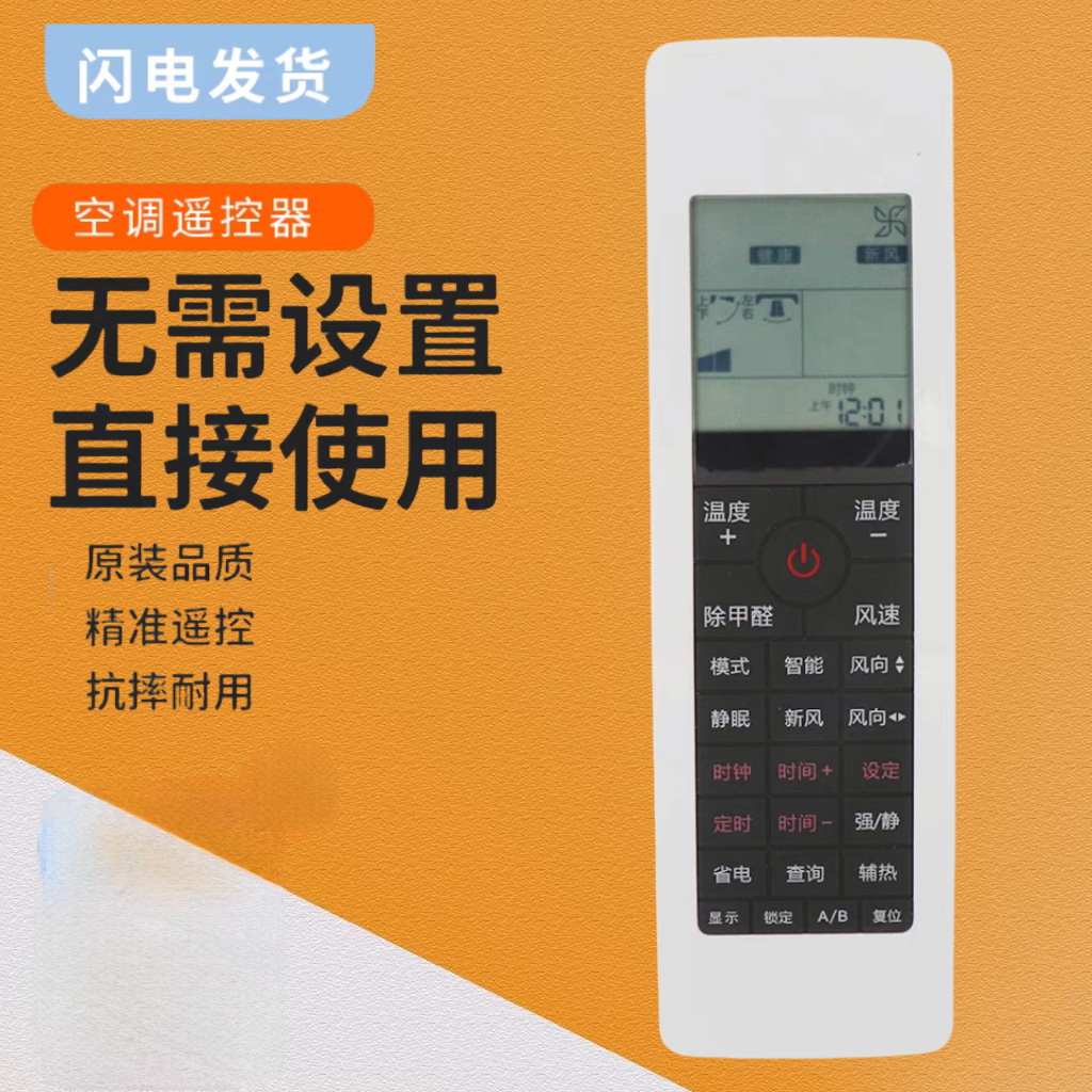 天花机空调遥控器KFRd-125QW21