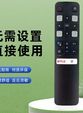 适用于TCL液晶电视机遥控器语音RC802V N1 RC802VT1  RC901VF MR5