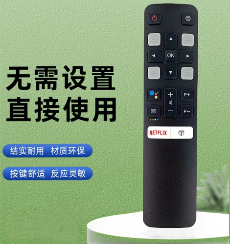 适用于TCL液晶电视机遥控器语音RC802V N1 RC802VT1  RC901VF MR5