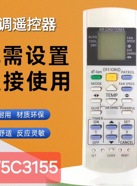 适用于乐信A75C3155乐声3933 3293 3077 2988 4232冷气空调遥控器