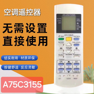 3298 3155 3159 适用于乐信Rasonic冷氣機空調機遥控器A75C2821