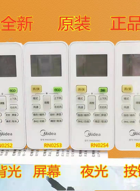 原装美的空调遥控器RN02S2/BG 02S3/BG 02S4/BG 02S5/BG RN02CA6